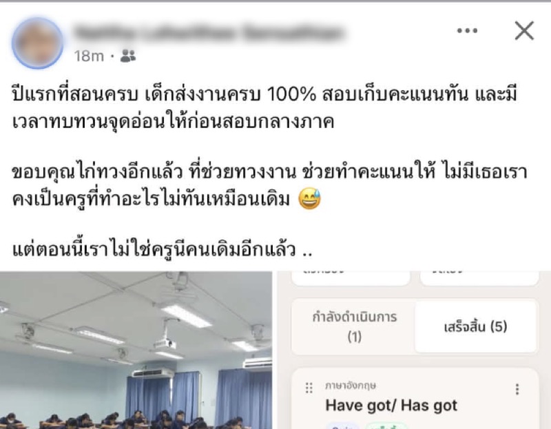ข้อความรีวิวจากคุณครูผู้ใช้งานจริง