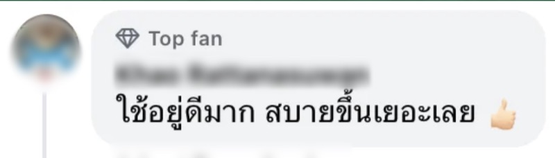 ข้อความรีวิวจากคุณครูผู้ใช้งานจริง